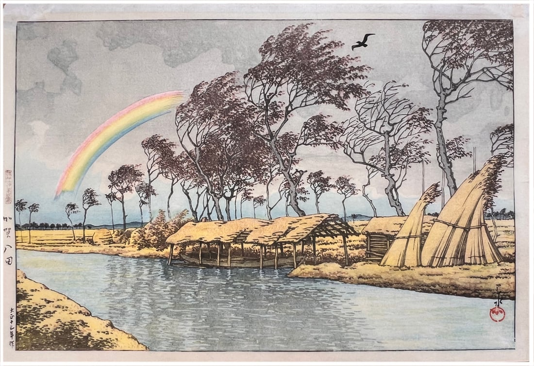 Japanese woodblock Print Kawase Hasui (1 of 4)