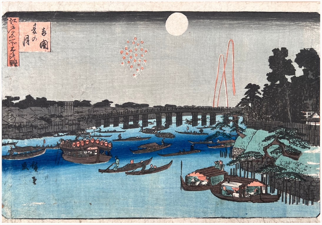 Japanese woodblock Print Utagawa Hiroshige (1 of 4)