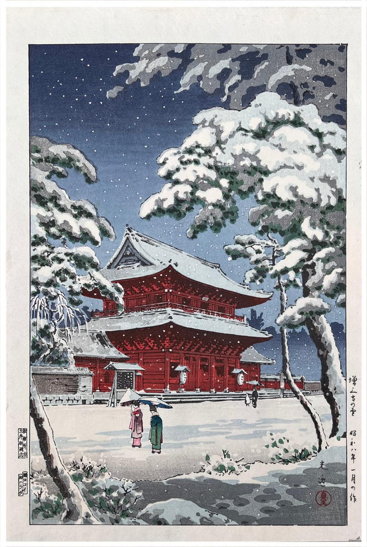 Japanese woodblock Print Tsuchiya Koitsu: Japanese woodblock Print by Tsuchiya Koitsu Zojoji Temple in Snow