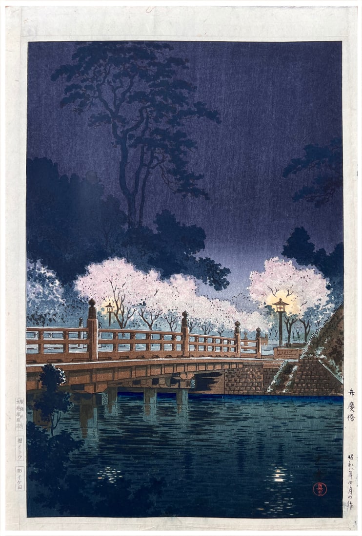 Japanese woodblock Print Tsuchiya Koitsu: Japanese woodblock Print by Tsuchiya Koitsu Benkei Bridge