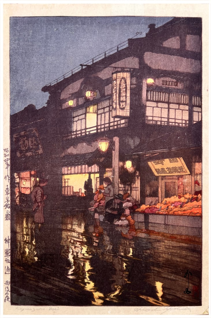 Japanese woodblock Print Hiroshi Yoshida: Japanese woodblock Print by Hiroshi Yoshida Kagurazaka Dori