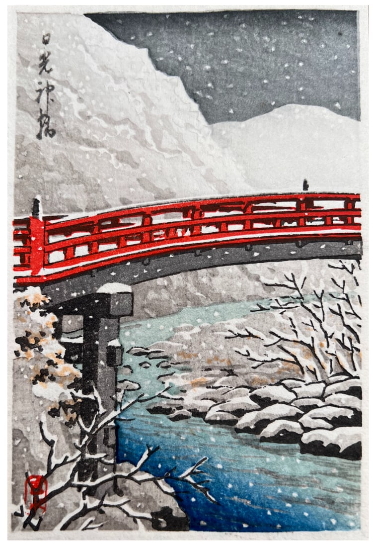 Japanese woodblock Print Kawase Hasui: Japanese woodblock Print by Kawase Hasui Sacred Bridge in Nikko