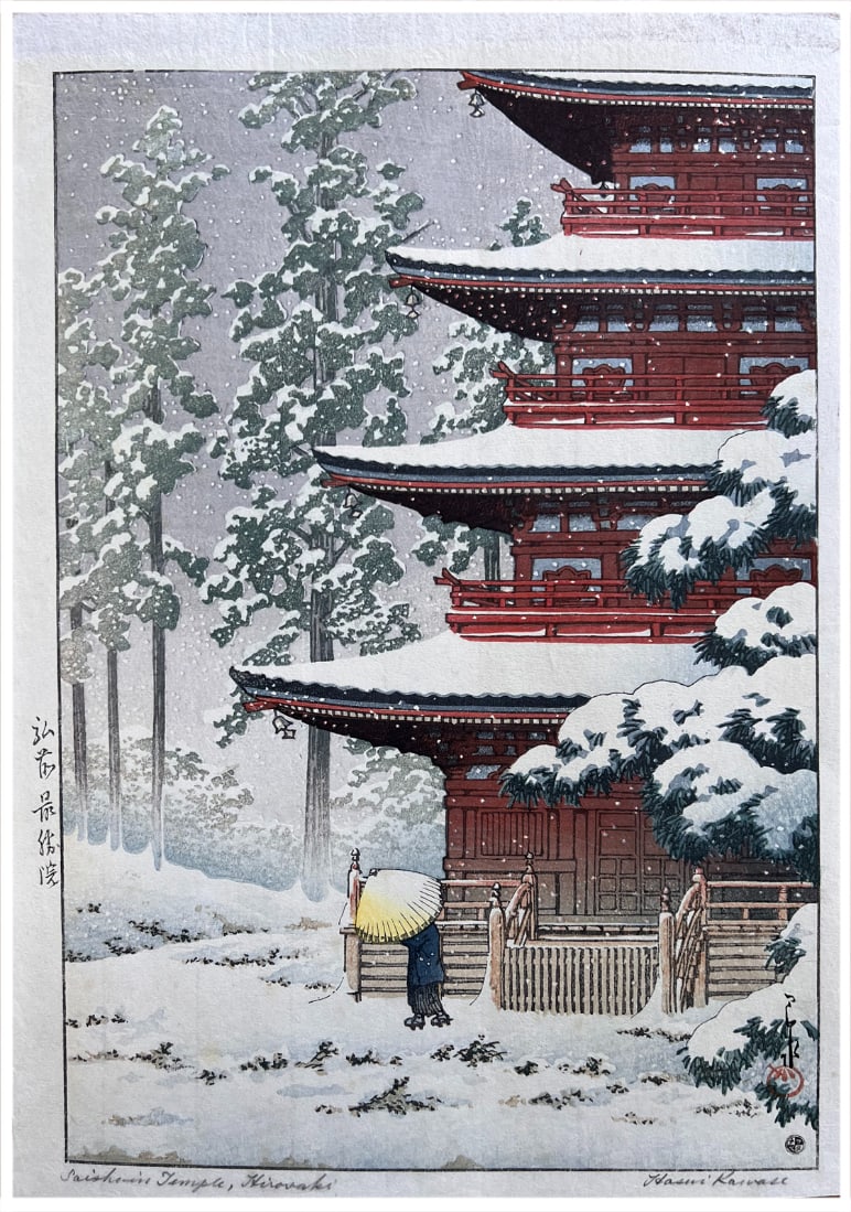 Japanese woodblock Print Kawase Hasui: Japanese woodblock Print by Kawase Hasui Saishoin Temple Hirosaki