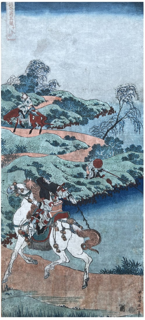 Japanese woodblock Print Katsushika Hokusai (1 of 4)