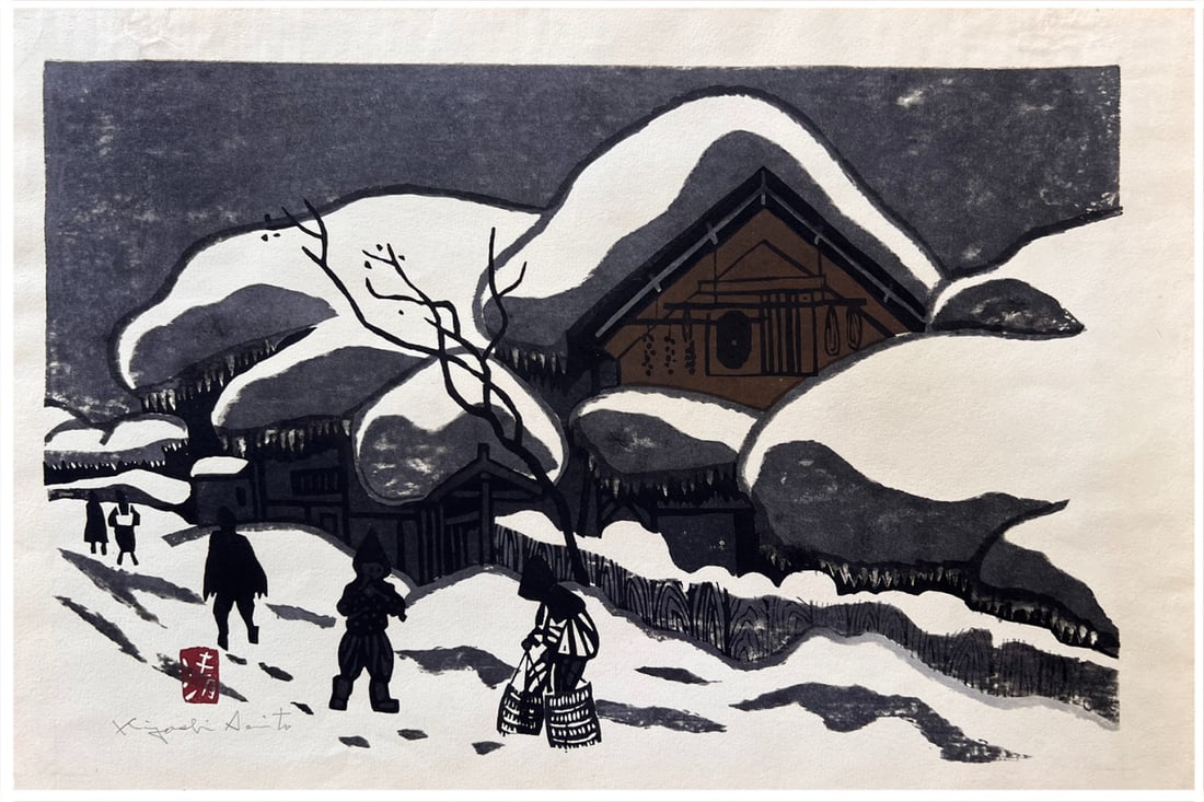 Japanese woodblock Print Kiyoshi Saito: Japanese woodblock Print by Kiyoshi Saito Winter in Aizu