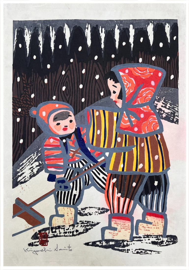 Japanese woodblock Print Kiyoshi Saito: Japanese woodblock Print by Kiyoshi Saito Children Playing in Snow