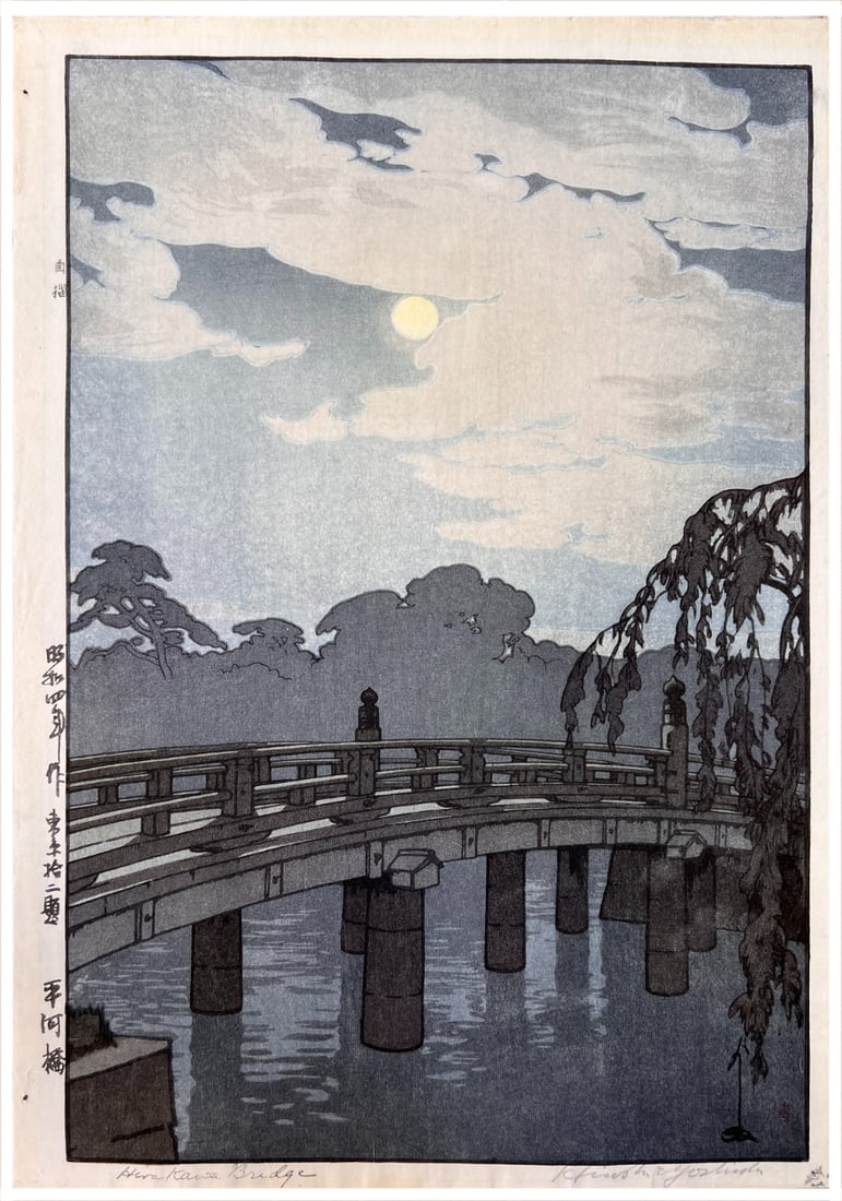 Japanese woodblock Print Hiroshi Yoshida: Japanese woodblock Print by Hiroshi Yoshida Hirakawa Bridge