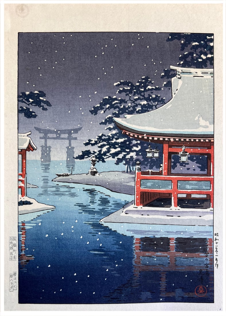 Japanese woodblock Print Tsuchiya Koitsu: Japanese woodblock Print by Tsuchiya Koitsu Snow at Miyajima