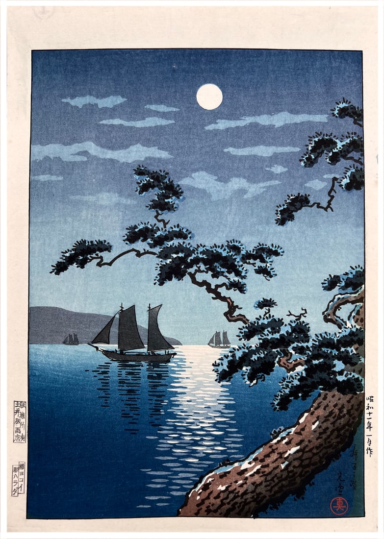 Japanese woodblock Print Tsuchiya Koitsu: Japanese woodblock Print by Tsuchiya Koitsu Sailboats at Maiko Sea Shore