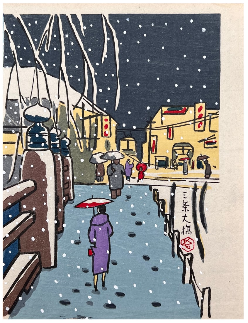 Japanese woodblock Print Unknown Artist (1 of 4)