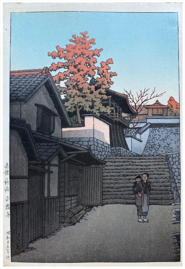 Japanese woodblock Print Kawase Hasui: Japanese woodblock Print by Kawase Hasui Shofuku Temple 1st Edition