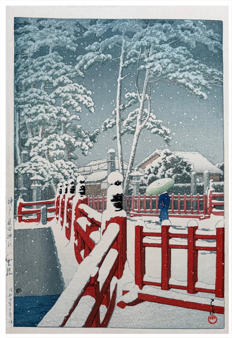 Japanese woodblock Print Kawase Hasui: Japanese woodblock Print by Kawase Hasui Snow at Yagumobashi Bridge