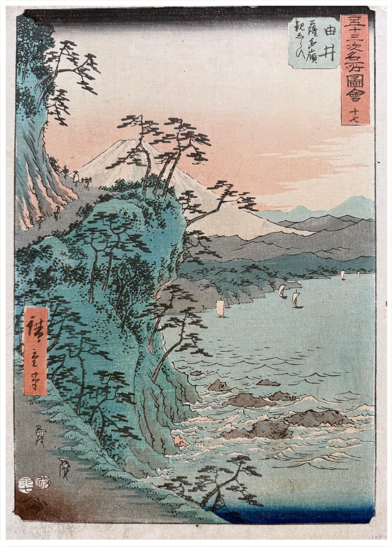 Japanese woodblock Print Utagawa Hiroshige (1 of 4)