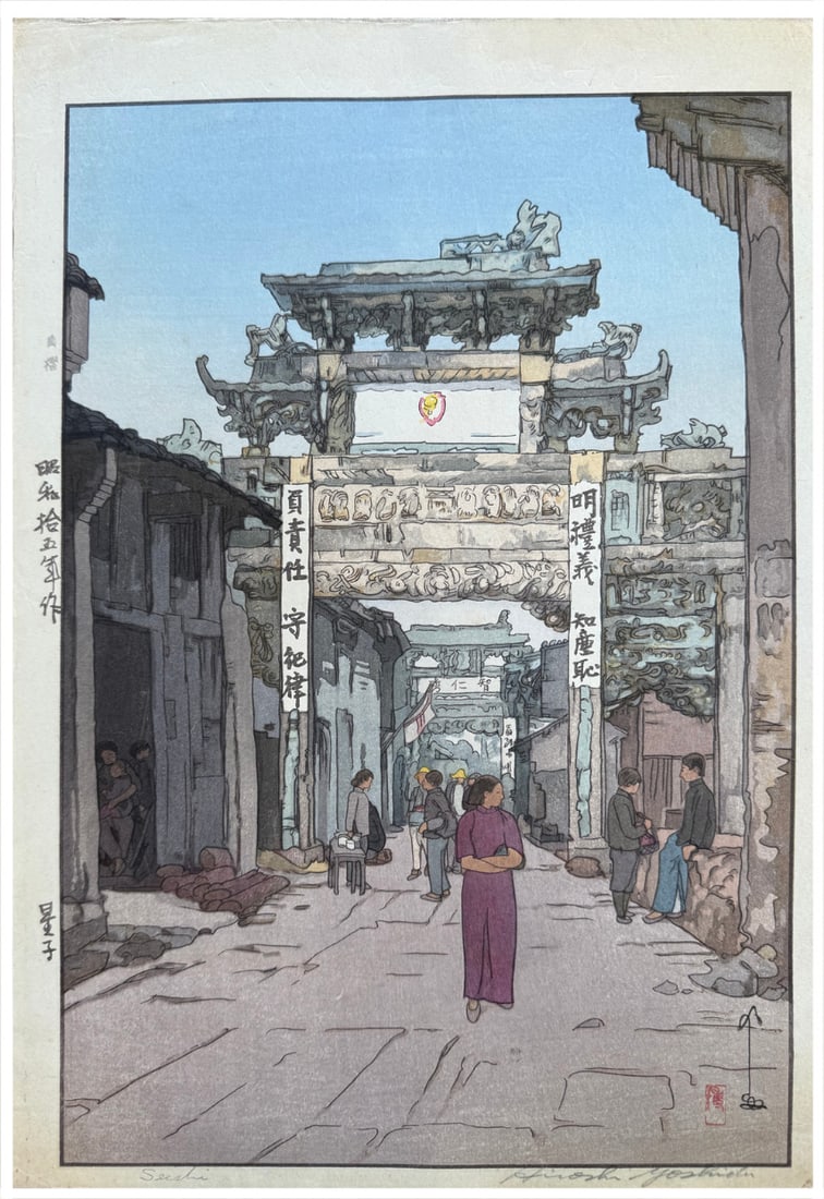 Japanese woodblock Print Hiroshi Yoshida (1 of 4)