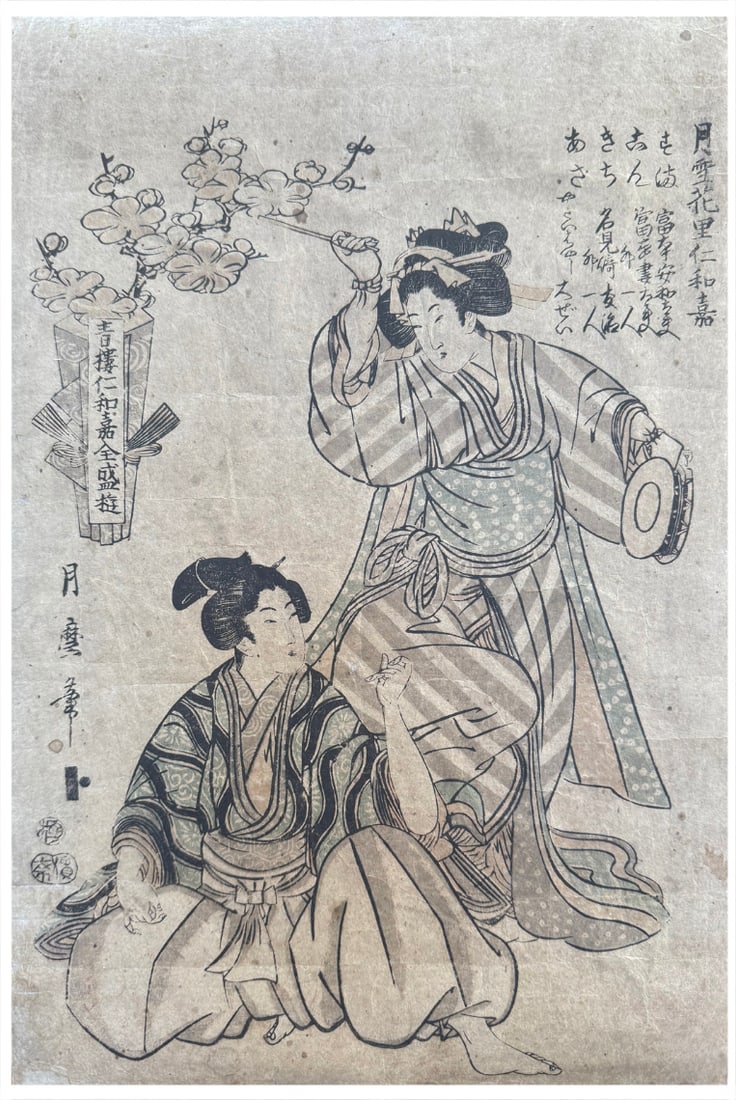 Japanese woodblock Print Kitagawa Tsukimaro: Japanese woodblock Print by Kitagawa Tsukimaro Niwaka Festival