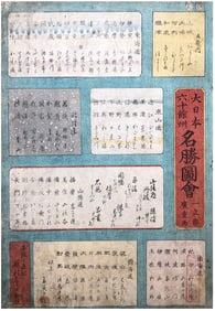 Japanese woodblock Print Ando Hiroshige