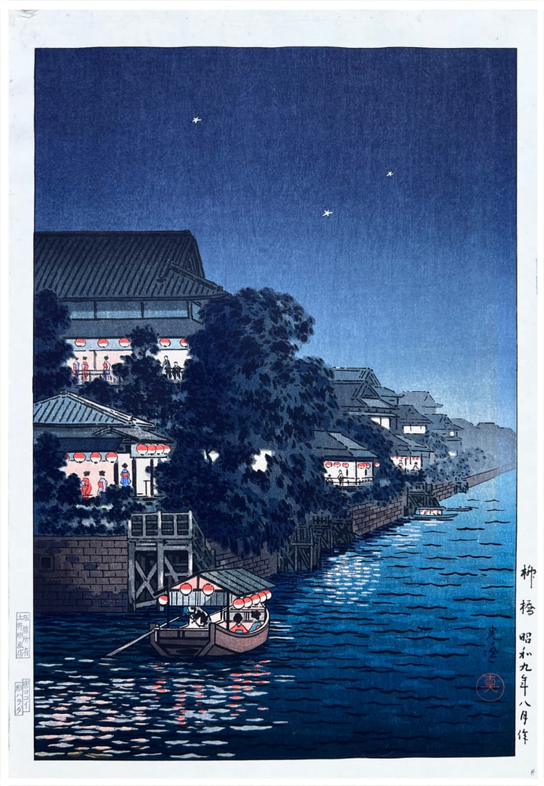 Japanese woodblock Print Tsuchiya Koitsu: Japanese woodblock Print by Tsuchiya Koitsu Ryuhashi at Night