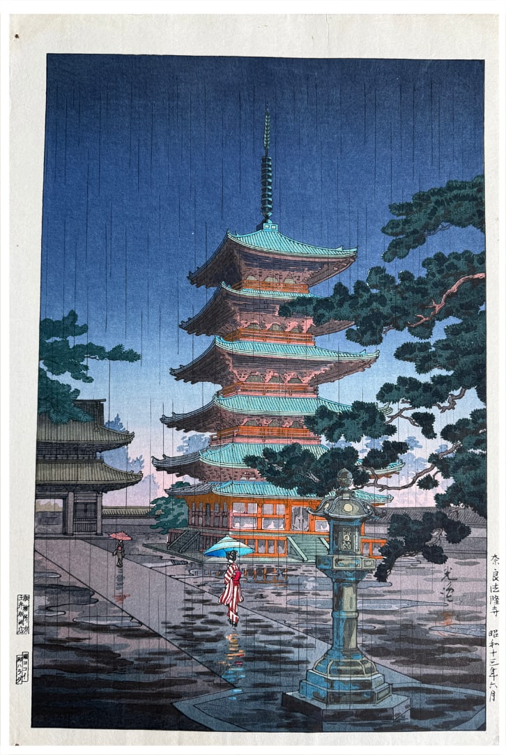 Japanese woodblock Print Tsuchiya Koitsu: Japanese woodblock Print by Tsuchiya Koitsu Nara Horyuji Temple