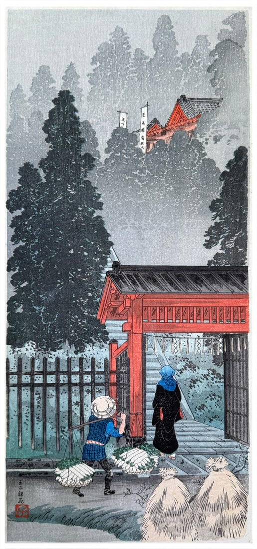Japanese woodblock Print Hiroaki Takahashi Shotei: Japanese woodblock Print by Hiroaki Takahashi Shotei Inari Shrine at Oji