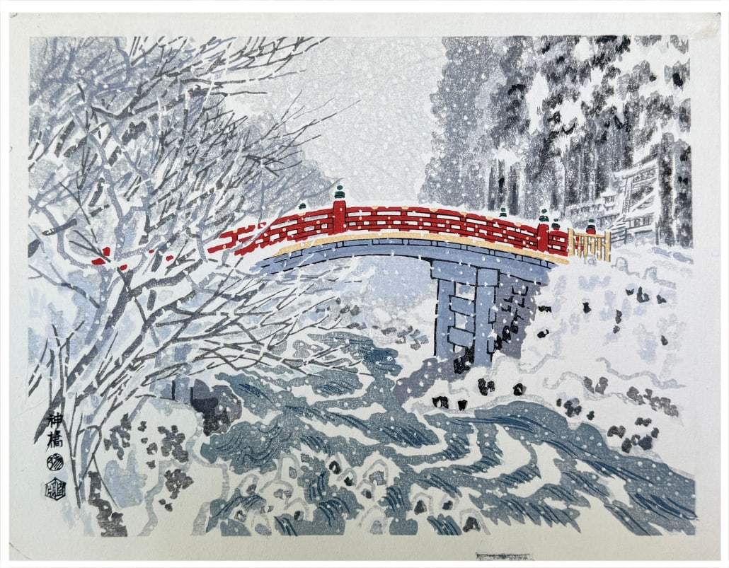 Japanese woodblock Print Kotozuka Eiichi: Japanese woodblock Print by Kotozuka Eiichi Sacred Bridge in Winter