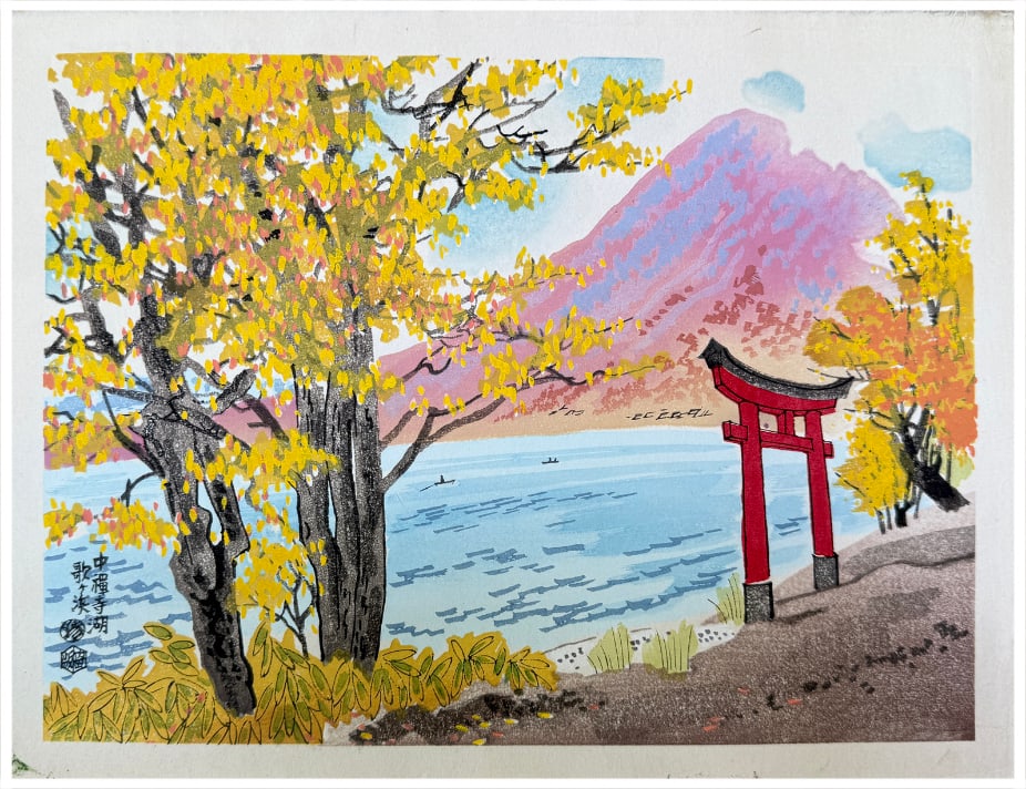 Japanese woodblock Print Kotozuka Eiichi: Japanese woodblock Print by Kotozuka Eiichi Lake Chuzinji in Autumn