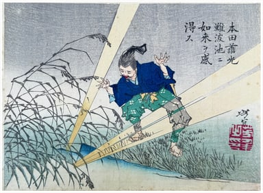 Japanese woodblock Print Tsukioka Yoshitoshi
