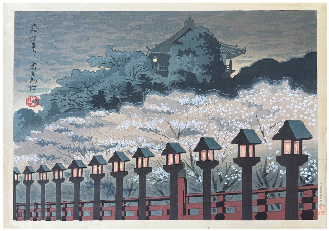Japanese woodblock Print Tokuriki Tomikichiro: Japanese woodblock Print by Tokuriki Tomikichiro Yamato Shigisan Shrine