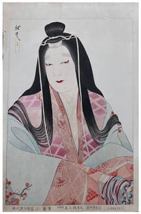 Japanese woodblock Print Ota Masamitsu: Japanese woodblock Print by Ota Masamitsu Onoe Baiko VII