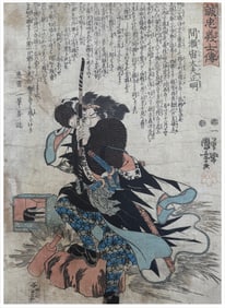 Japanese woodblock Print Utagawa Kuniyoshi