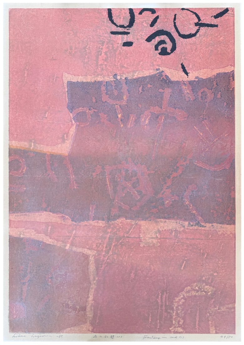 Japanese woodblock Print Hideo Hagiwara: Japanese woodblock Print by Hideo Hagiwara Fantasy in Red
