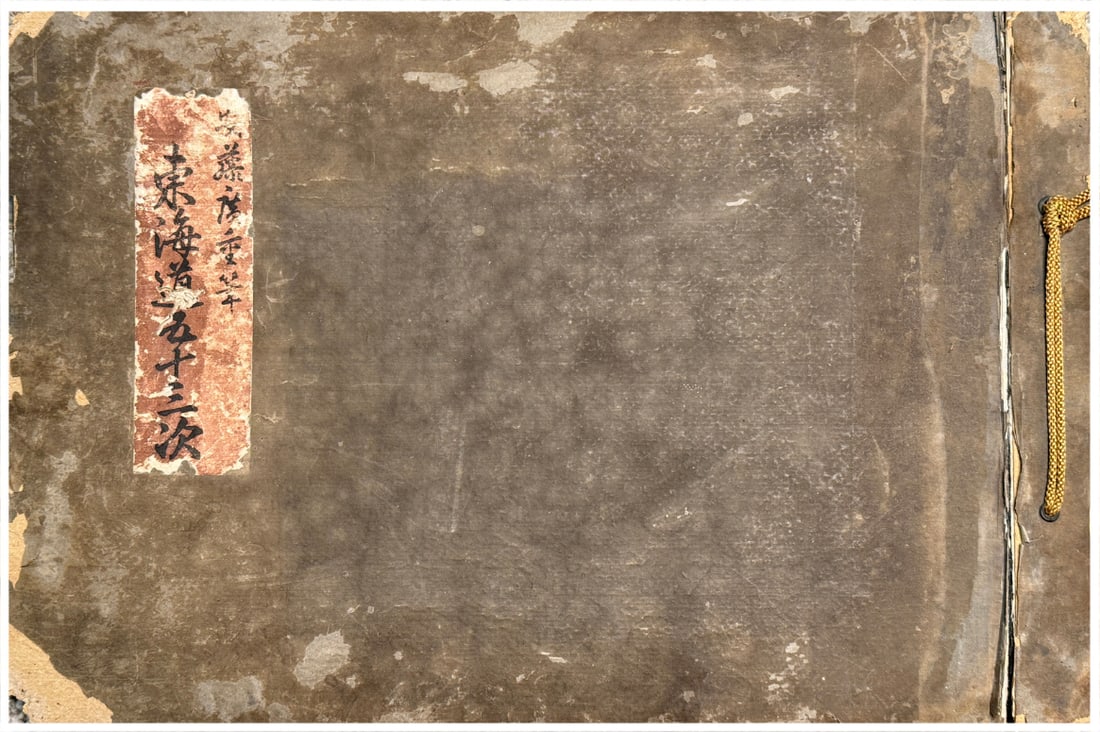 Japanese woodblock Print Utagawa Hiroshige: Japanese woodblock Print after Utagawa Hiroshige 53 Stations of the Tokaido Set of Reproductions