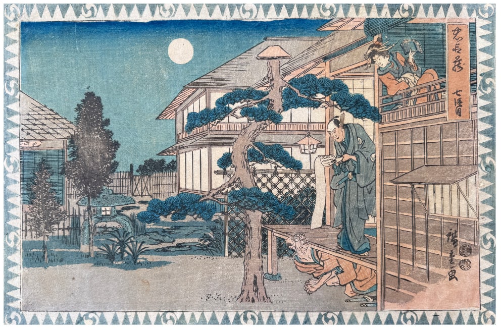 Japanese woodblock Print Utagawa Hiroshige (1 of 4)