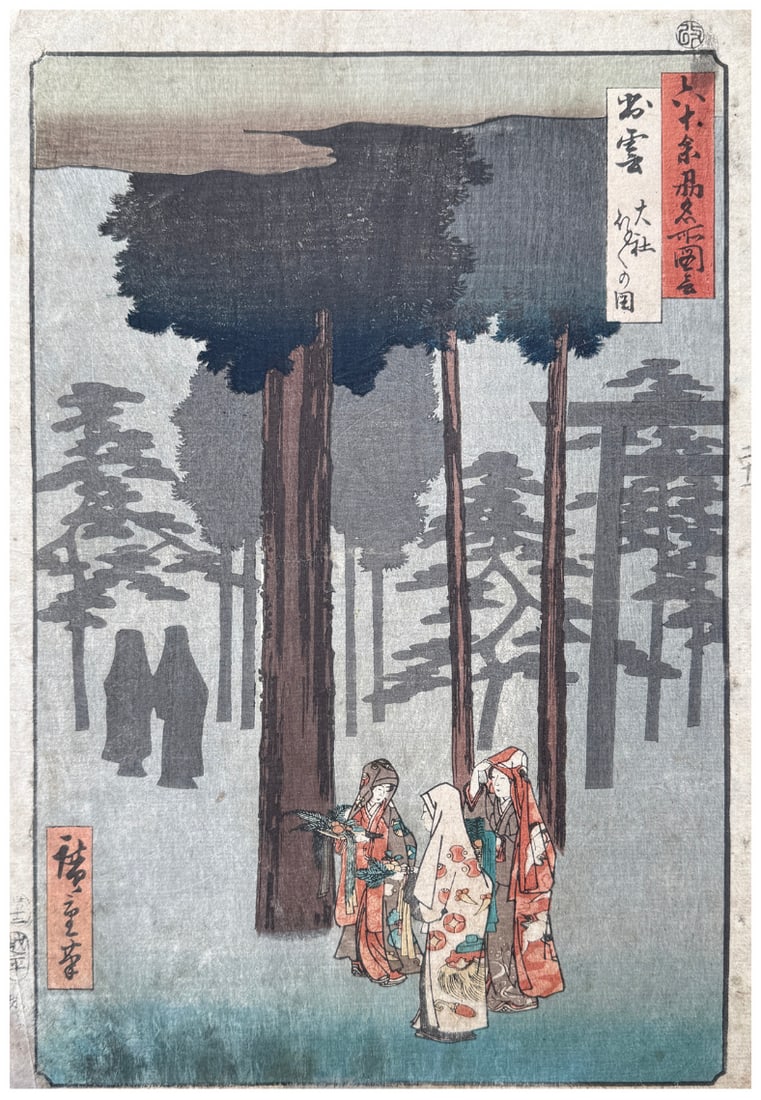 Japanese woodblock Print Utagawa Hiroshige (1 of 4)