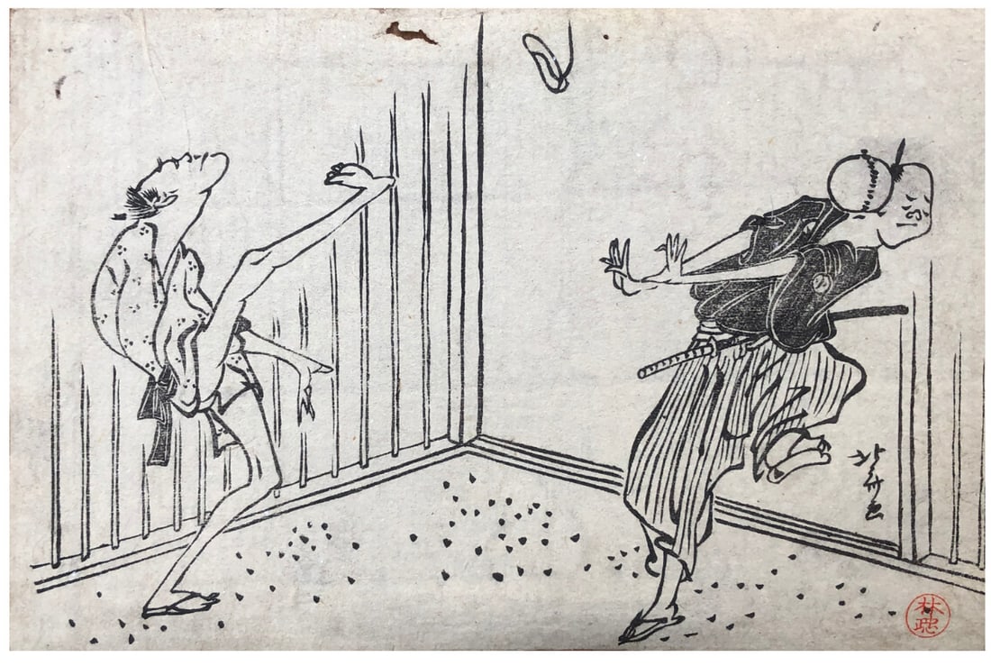 Japanese woodblock Print Katsushika Hokusai: Japanese woodblock Print by Katsushika Hokusai Playing Ball