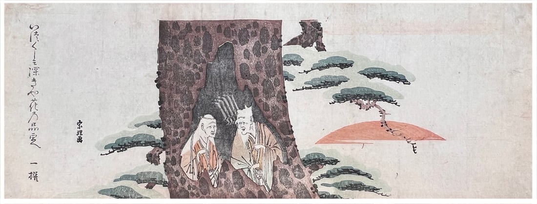 Japanese woodblock Print Katsushika Hokusai: Japanese woodblock Print by Katsushika Hokusai Jo and Ubi