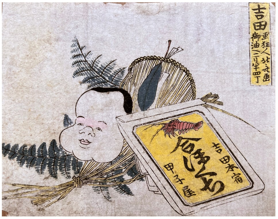 Japanese woodblock Print Katsushika Hokusai: Japanese woodblock Print by Katsushika Hokusai Yoshida