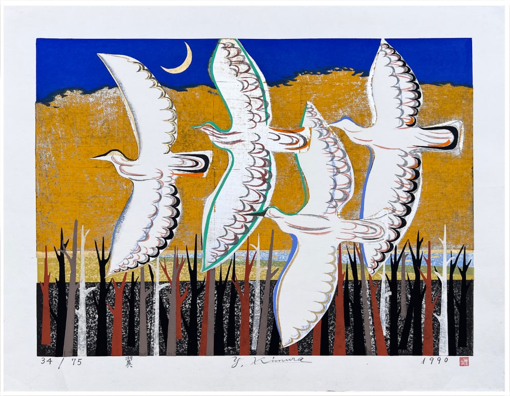 Japanese woodblock Print Yoshiharu Kimura: Japanese woodblock Print by Yoshiharu Kimura Wings
