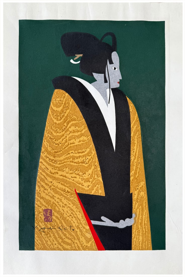 Japanese woodblock Print Kiyoshi Saito: Japanese woodblock Print by Kiyoshi Saito Maiko in Yellow