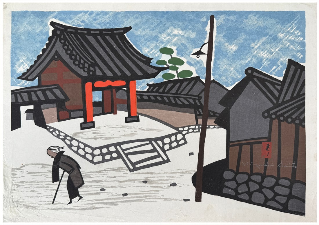 Japanese woodblock Print Kiyoshi Saito: Japanese woodblock Print by Kiyoshi Saito Old lady Walking in Snow