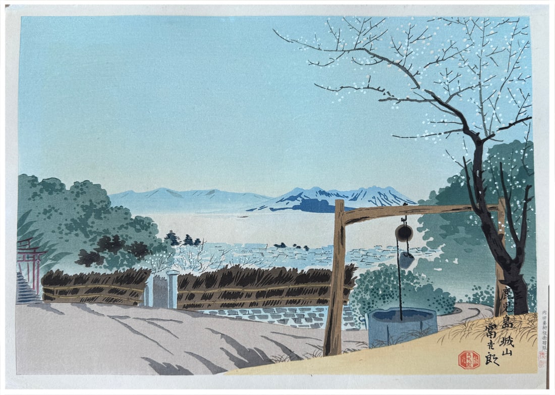 Japanese woodblock Print Tokuriki Tomikichiro: Japanese woodblock Print by Tokuriki Tomikichiro Kagoshima Shiroyama