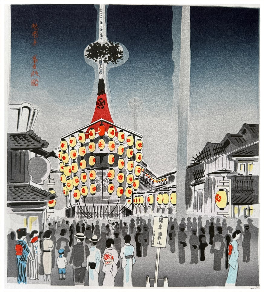 Japanese woodblock Print Tokuriki Tomikichiro: Japanese woodblock Print by Tokuriki Tomikichiro 12 Months of Kyoto July