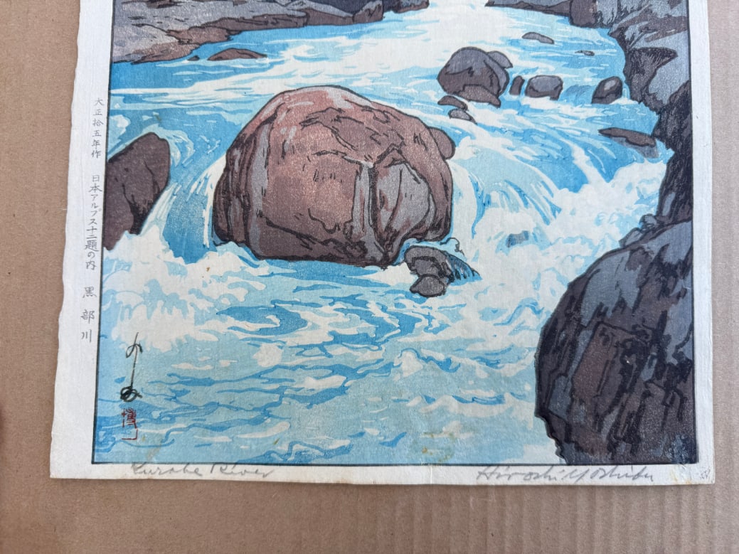 Japanese woodblock Print Hiroshi Yoshida - 2