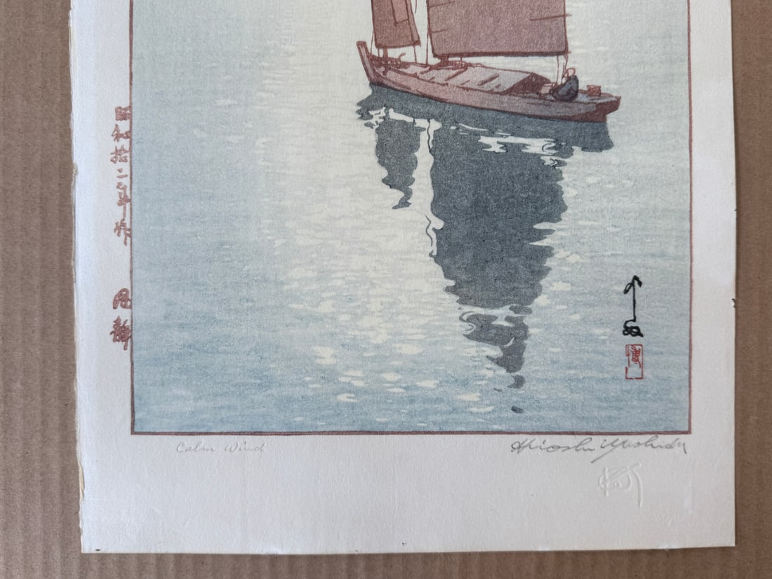 Japanese woodblock Print Hiroshi Yoshida - 2