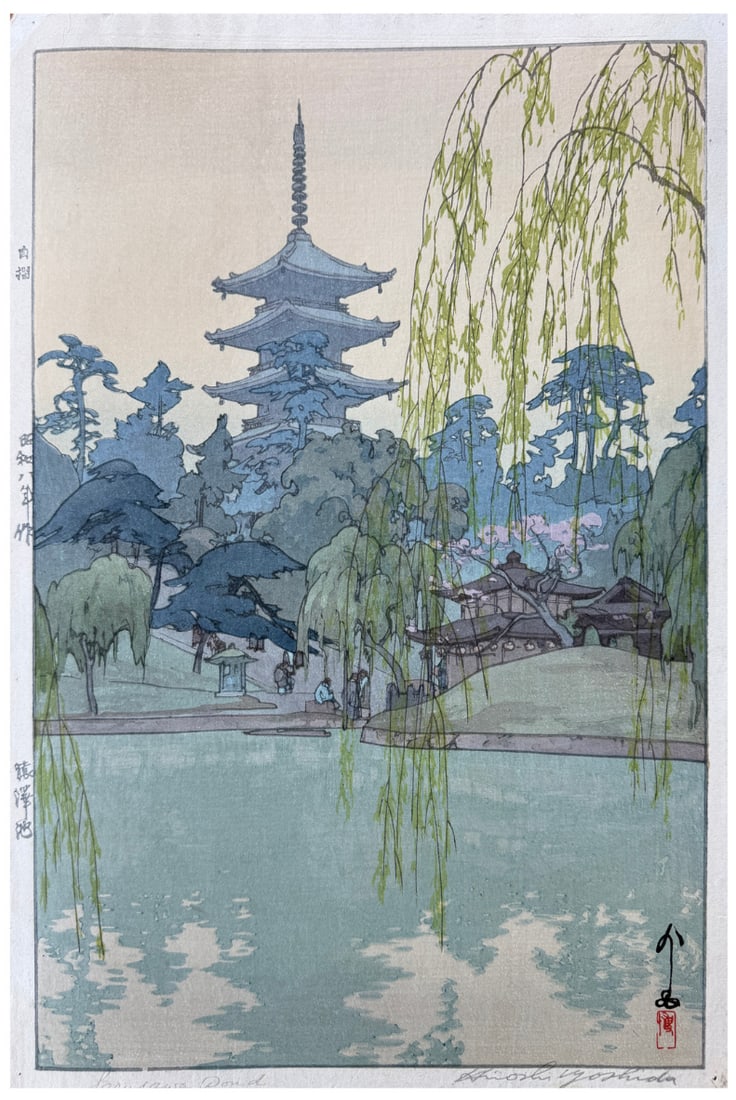 Japanese woodblock Print Hiroshi Yoshida: Japanese woodblock Print by Hiroshi Yoshida Sarusawa Pond