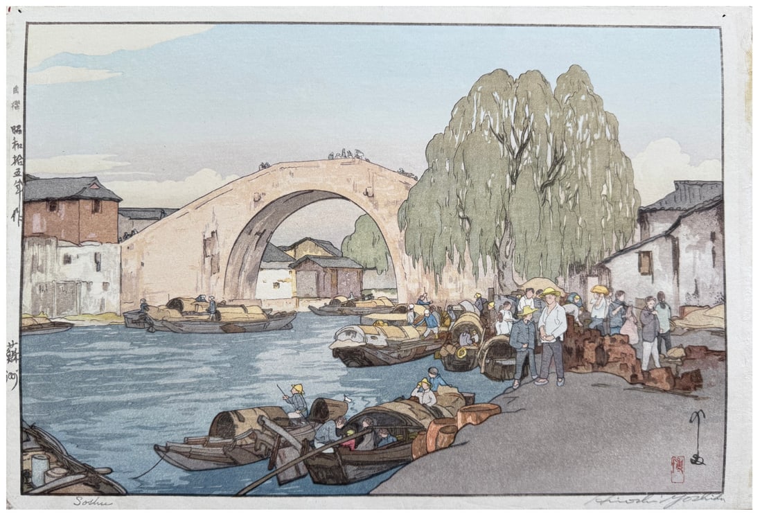 Japanese woodblock Print Hiroshi Yoshida: Japanese woodblock Print by Hiroshi Yoshida Soshu