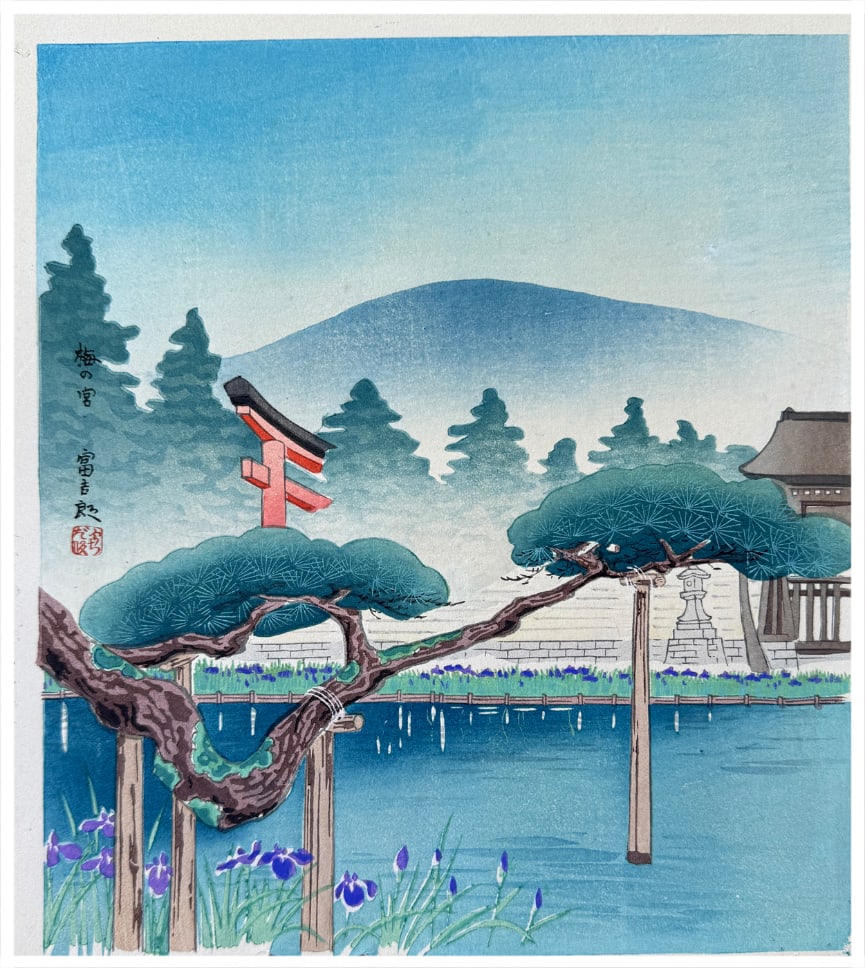 Japanese woodblock Print Tokuriki Tomikichiro: Japanese woodblock Print by Tokuriki Tomikichiro The Irises of Umenomiya Shrine