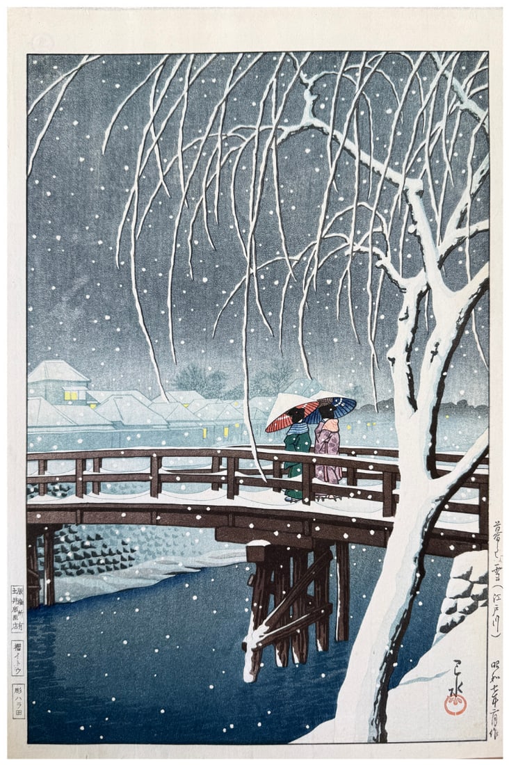 Japanese woodblock Print Kawase Hasui: Japanese woodblock Print by Kawase Hasui Evening Snow at Edogawa