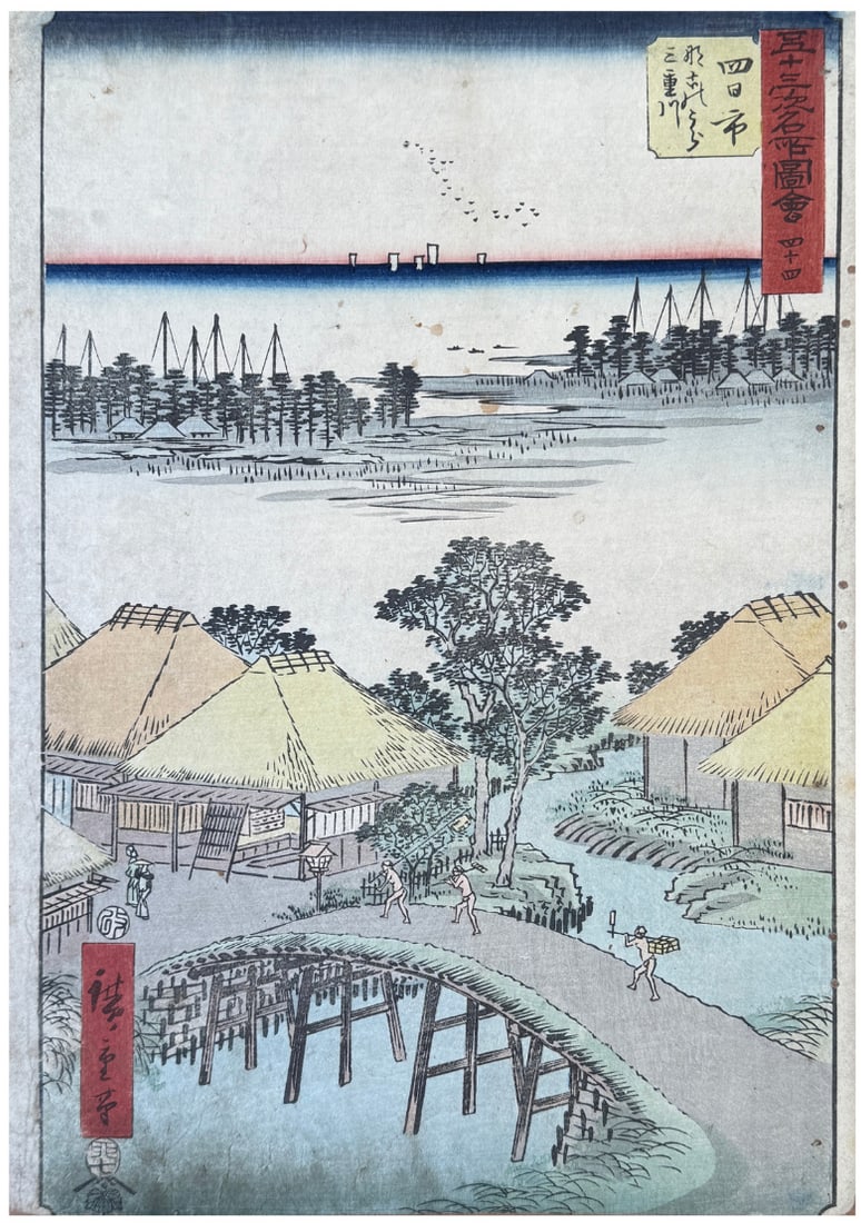 Japanese woodblock Print Utagawa Hiroshige: Japanese woodblock Print by Utagawa Hiroshige 53 Station of the Tokaido Yokkaichi
