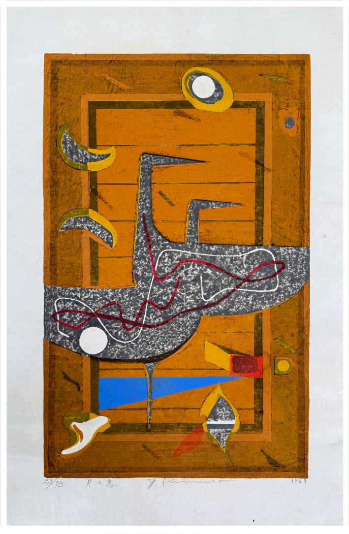 Japanese woodblock Print Yoshiharu Kimura: Japanese woodblock Print by Yoshiharu Kimura Moon and Birds