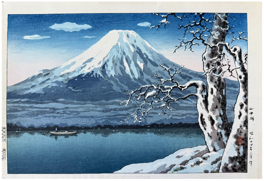 Japanese woodblock Print Tsuchiya Koitsu: Japanese woodblock Print by Tsuchiya Koitsu Yamanaka